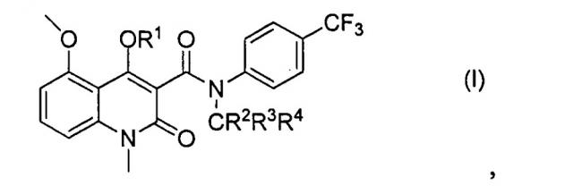 Обогащенный дейтерием 4-гидрокси-5-метокси-n,1-диметил-2-оксо-n-[(4-трифтор-метил)фенил]-1,2-дигидрохинолин-3-карбоксамид (патент 2608306)