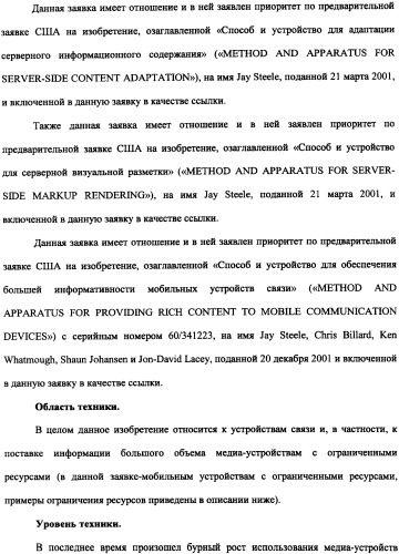 Способ доставки информационного содержания к медиа-устройствам и аппаратура для его осуществления (патент 2339175)