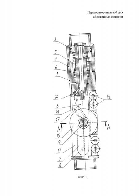 Перфоратор щелевой для обсаженных скважин (патент 2597392)