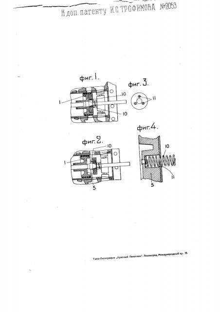 Раздвижной паровозный золотник (патент 2053)