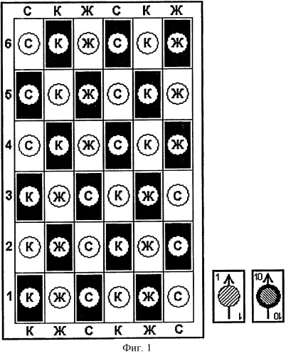 Трёхкратная карточная игра (патент 2243800)