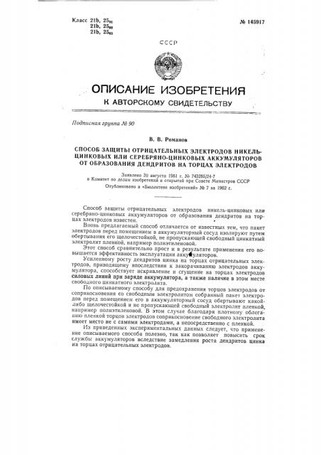 Способ электро-тензометрических измерений для регистрации усилий спортсмена при выполнении последним физических упражнений (патент 144917)