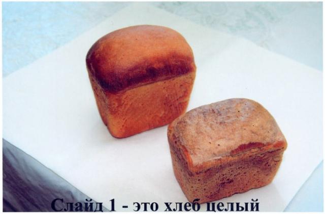 Способ производства хлеба формового штучного (патент 2449540)
