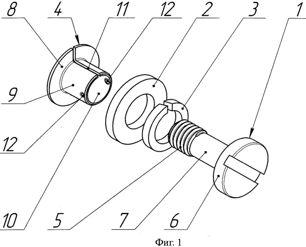 Винт с невыпадающими деталями (патент 2534896)