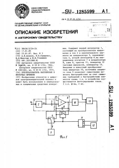 Преобразователь напряжения в интервал времени (патент 1285599)