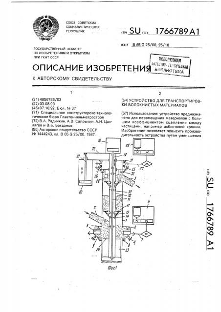 Способ получения магнитоактивного герметизирующего состава (патент 1766618)