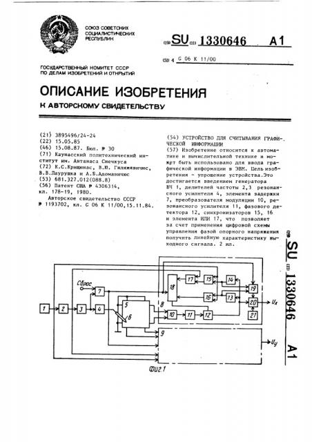 Устройство для считывания графической информации (патент 1330646)