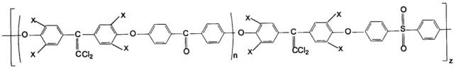 Галогенсодержащие блок-сополиэфиркетонсульфоны (патент 2643033)