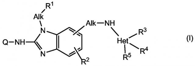 Гетероциклиламиноалкилзамещенные бензимидазолы (патент 2419613)