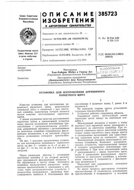 Йсессюзная иностранцы ханс-хайнрих шпёрл и гюнтер act |?!^т; н1>&1п