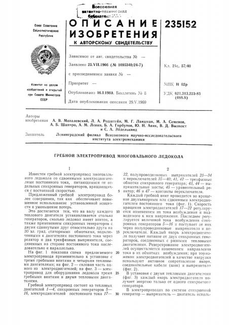 Патент ссср  235152 (патент 235152)
