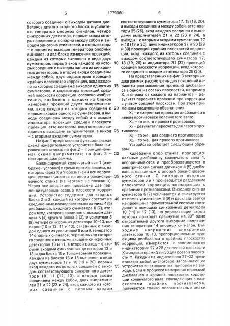 Способ получения неразъемного соединения деталей (патент 1779817)