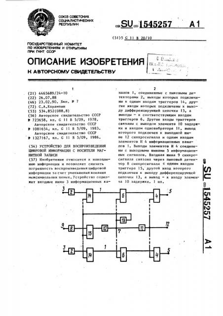 Устройство для воспроизведения цифровой информации с носителя магнитной записи (патент 1545257)