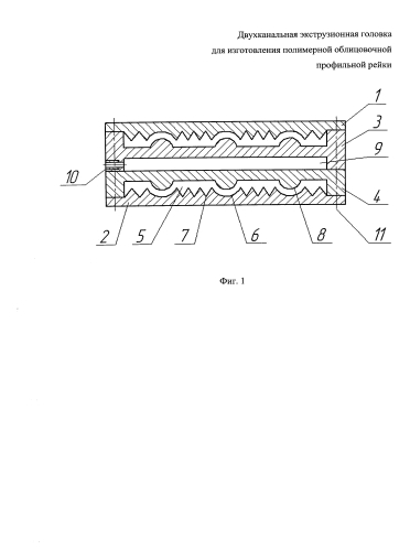 Двухканальная экструзионная головка для изготовления полимерной облицовочной профильной рейки (патент 2591166)
