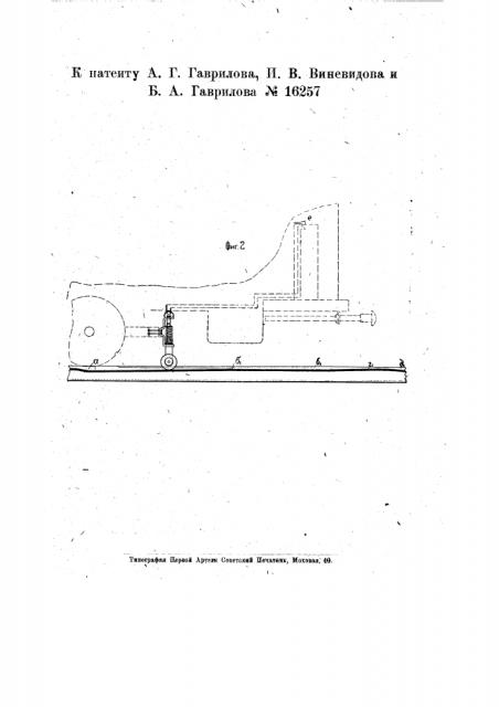 Устройство для перевода вагонов городских железных дорог с одного пути на другой (патент 16257)