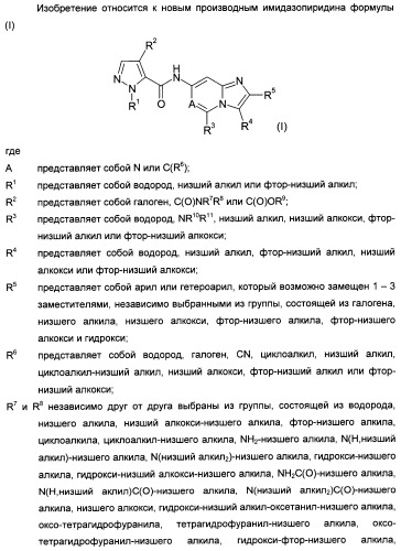 Производные имидазопиридина или имидазопиримидина в качестве ингибиторов фосфодиэстеразы 10а (патент 2502737)