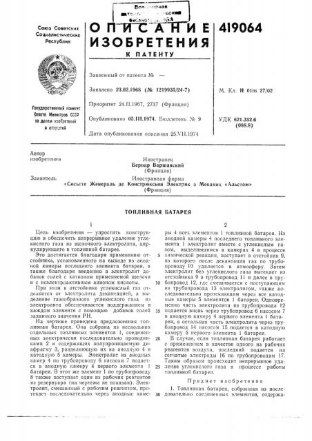 Патент ссср  419064 (патент 419064)