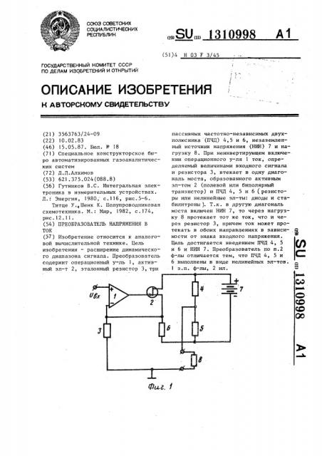 Преобразователь напряжения в ток (патент 1310998)