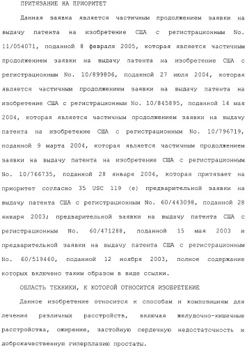 Полипептид для увеличения активности рецептора гуанилатциклазы, фармацевтическая композиция, способ лечения желудочно-кишечного расстройства у пациента, способ повышения активности рецептора гуанилатциклазы у пациента, способ лечения висцеральной боли, способ получения полипептида (варианты), изолированная молекула нуклеиновой кислоты, бактериальный вектор экспрессии и изолированная бактериальная клетка (патент 2433133) Полипептид для увеличения активности рецептора гуанилатциклазы, фармацевтическая композиция, способ лечения желудочно-кишечного расстройства у пациента, способ повышения активности рецептора гуанилатциклазы у пациента, способ лечения висцеральной боли, способ получения полипептида (варианты), изолированная молекула нуклеиновой кислоты, бактериальный вектор экспрессии и изолированная бактериальная клетка (патент 2433133)