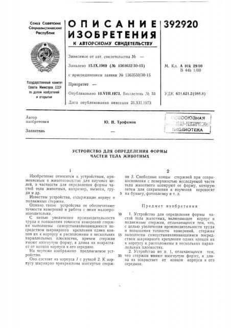 Сеооюзная i -' ч