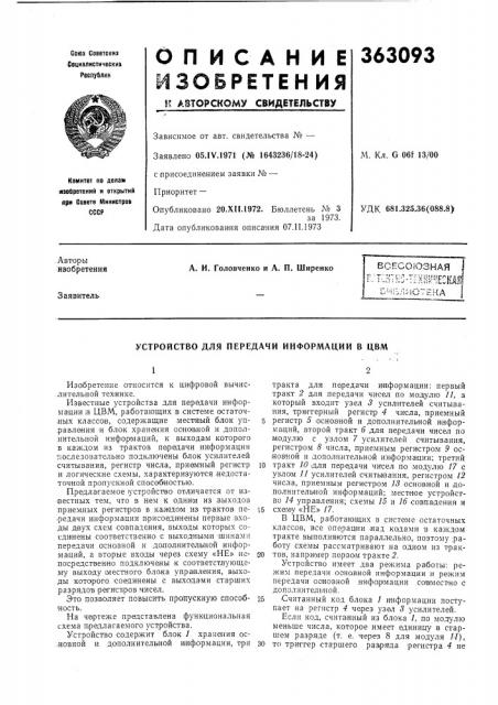 Всесоюзная г;т:нт1;а-тош