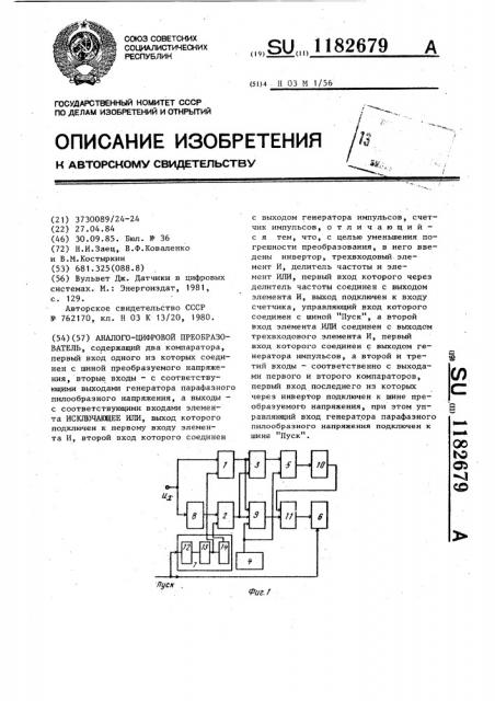 Аналого-цифровой преобразователь (патент 1182679)