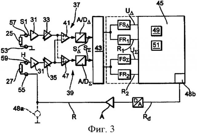 Кориолисов расходомер (варианты), способ определения соотношения усилений двух ветвей обработки сигналов кориолисова расходомера и способ определения расхода (патент 2366901)