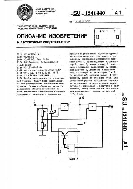 Устройство задержки (патент 1241440)