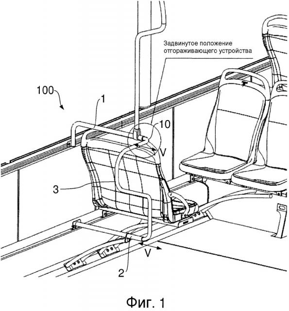 Отгораживающая конструкция для места для кресла-коляски в транспортном средстве (патент 2662585)