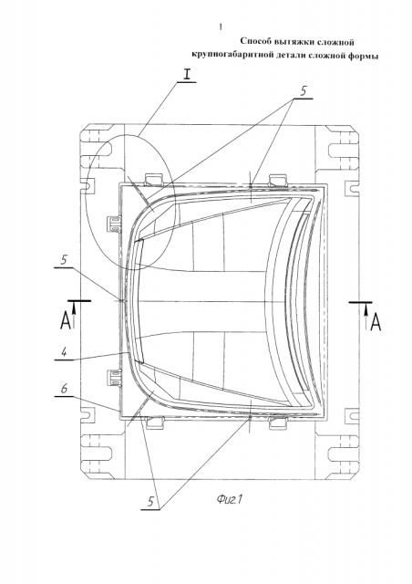 Способ вытяжки крупногабаритных деталей сложной формы (патент 2633865)