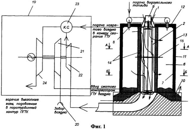 Энергетическая установка (патент 2313725)