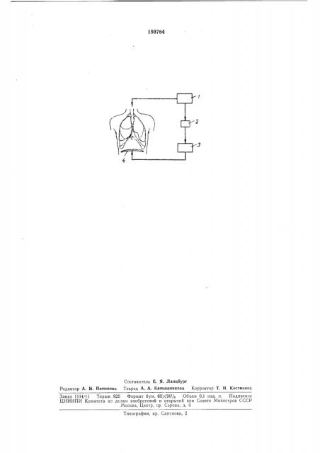 Патент ссср  180764 (патент 180764)