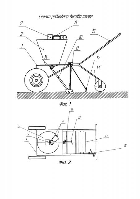 Сеялка рядкового высева семян (патент 2637659)