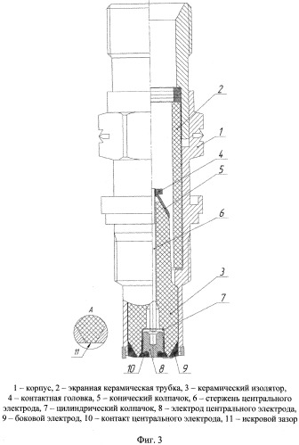 Свеча зажигания для камер сгорания энергетических и двигательных установок (патент 2497251)