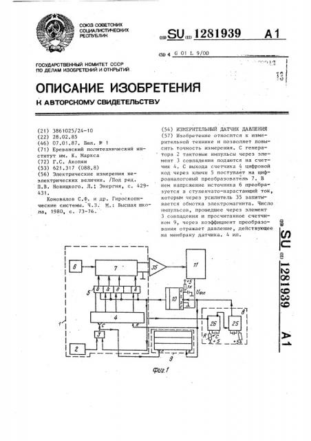 Измерительный датчик давления (патент 1281939)