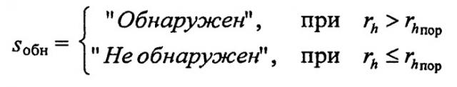 Способ обнаружения сигналов с линейной частотной модуляцией (патент 2531387)