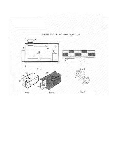 Убежище с защитой от радиации (патент 2659533)