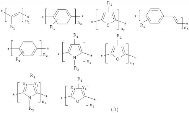 Краситель, содержащий закрепляющую группу в молекулярной структуре (патент 2490746)