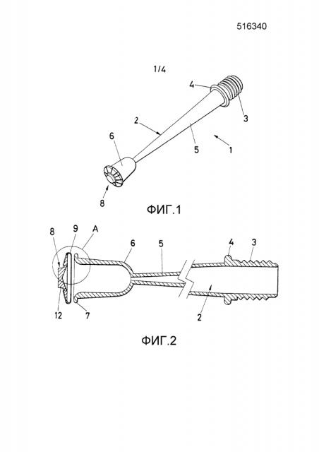 Насадка для наложения уплотнительных материалов с наконечником в виде колокола или колпака и инжекционной кнопкой (патент 2606226)