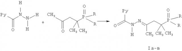 Пиридиноилгидразоны диалкил(2-метил-4-оксопент-2-ил) фосфиноксидов, обладающие противотуберкулезной активностью (патент 2498990)