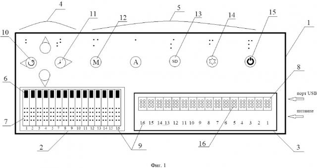 Устройство для ввода и чтения информации в коде брайля (патент 2660007)
