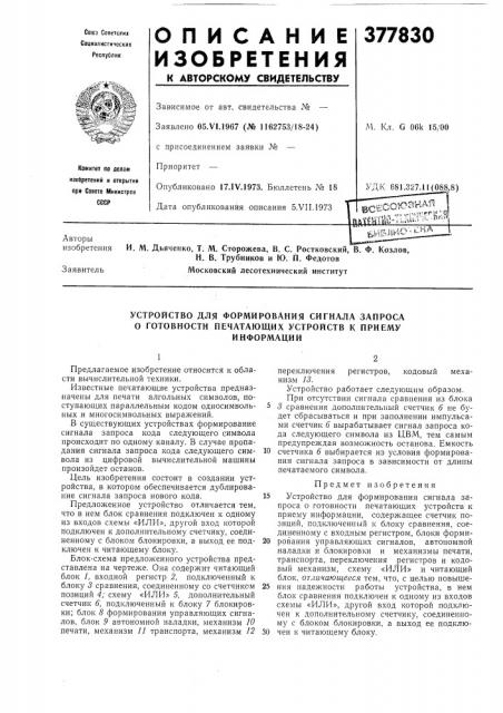 Вс^союзна..^^^.•г№тшмш>&;п'-'-^^''-•f иы'