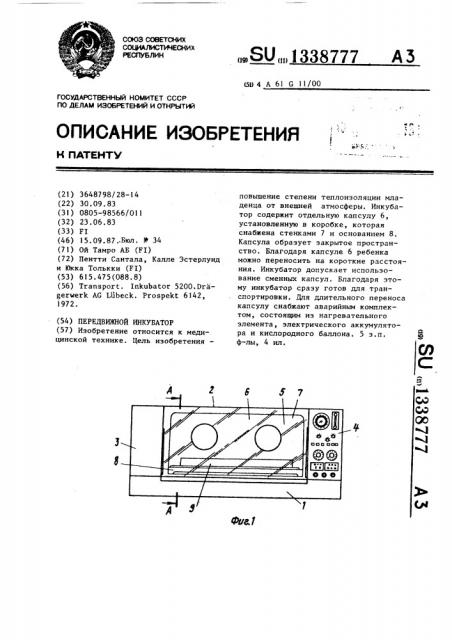 Передвижной инкубатор (патент 1338777)