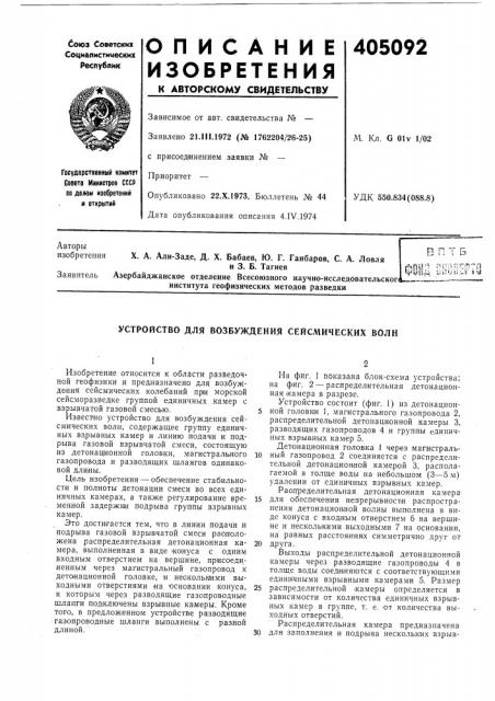 В птинститута геофизических методов разведкиs >&•? ! :'::';c:.t^i