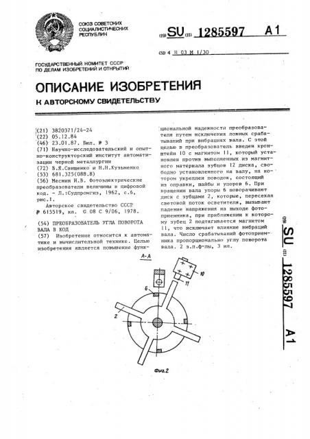 Преобразователь угла поворота вала в код (патент 1285597)