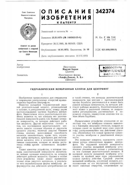 Сесоюнидя iпапйтйп^-те^щг^смй^бибп„-к>&тскд 4••••п. - 1-11 -1п