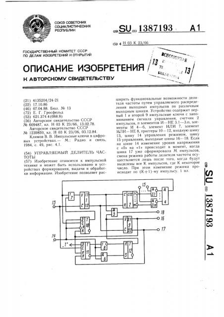 Управляемый делитель частоты (патент 1387193)