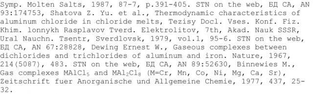 Полихлоралюминаты щелочноземельных металлов (патент 2395454)