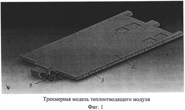 Система жидкостного охлаждения многопроцессорного вычислительного комплекса, сборка и теплоотводящий модуль (патент 2522937)