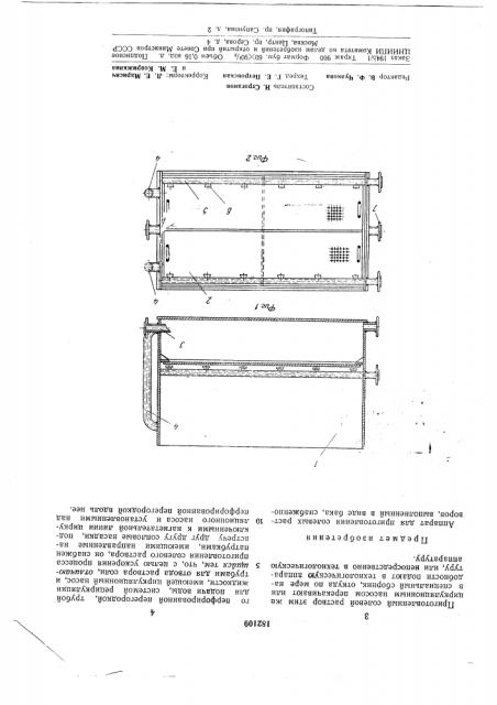Патент ссср  182109 (патент 182109)